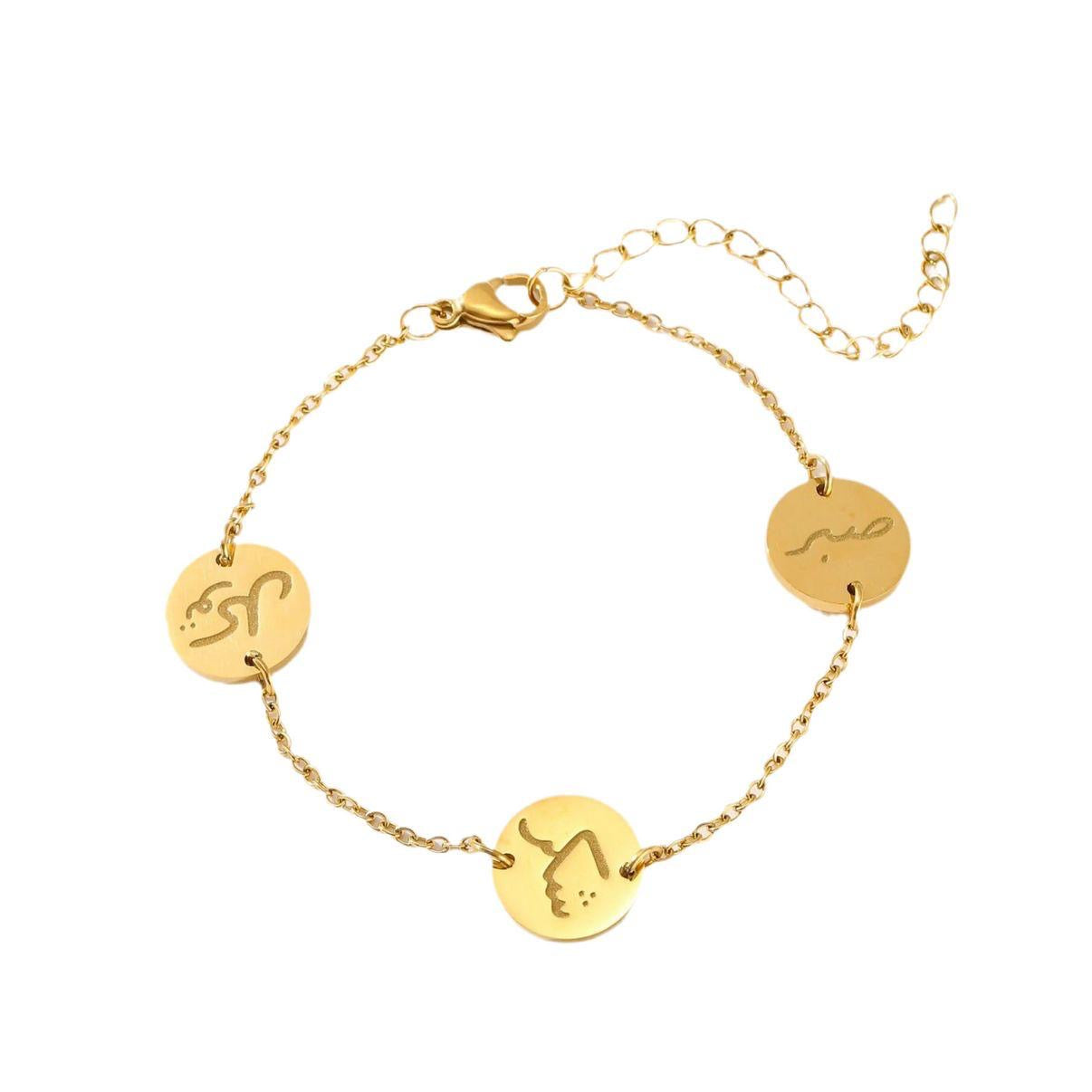 Sabr-Shukr-Twakal Bracelet